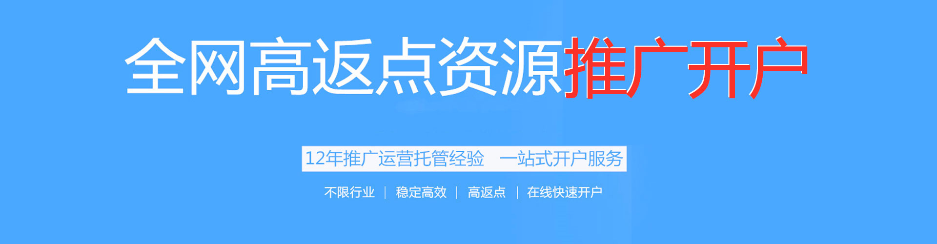 广丰百度竞价包年